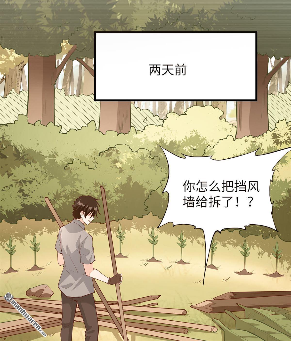 我和妹子们的荒岛余生第161话