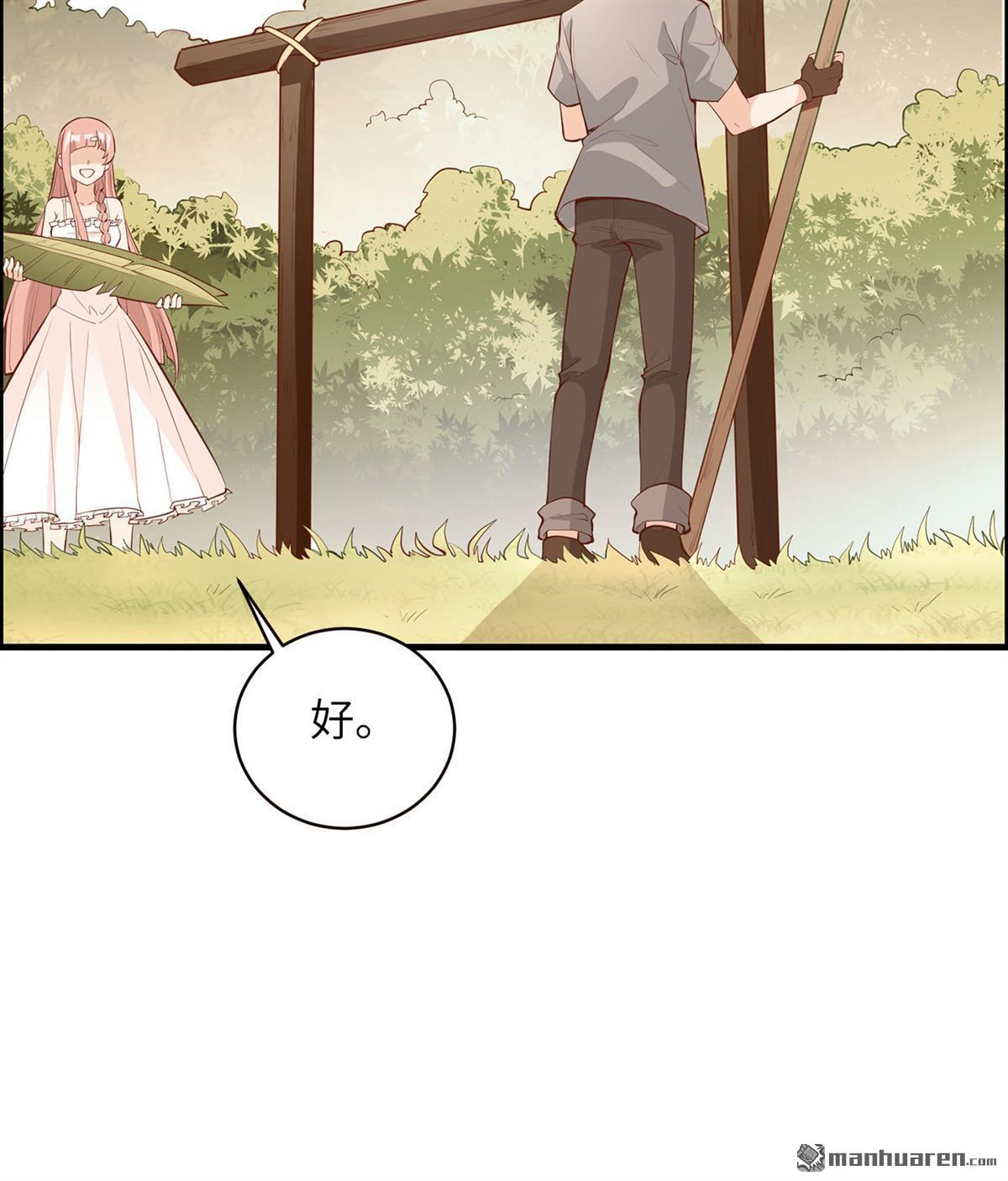 我和妹子们的荒岛余生第161话