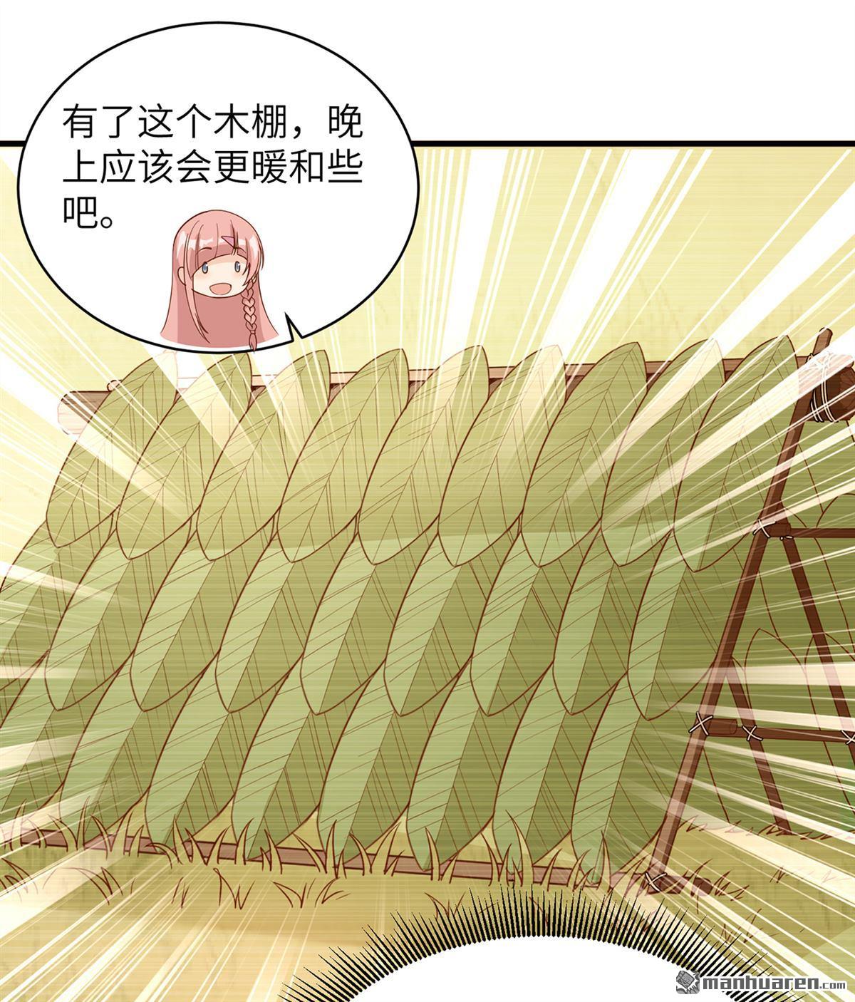我和妹子们的荒岛余生第161话