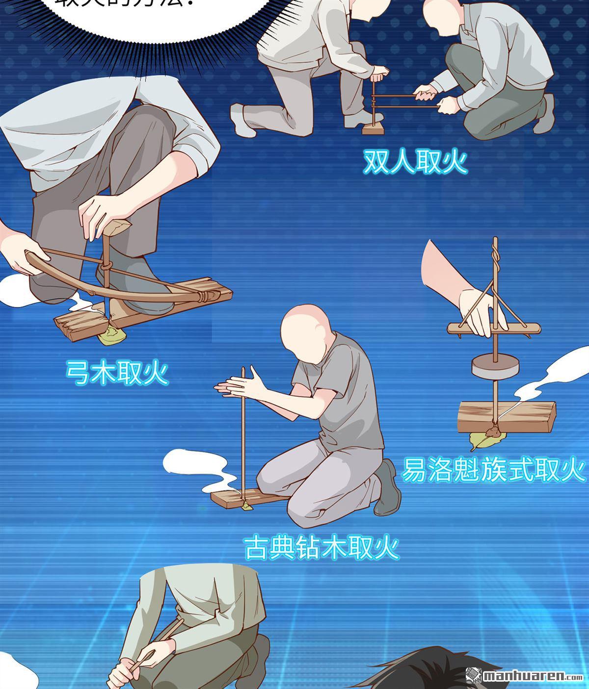 我和妹子们的荒岛余生第162话