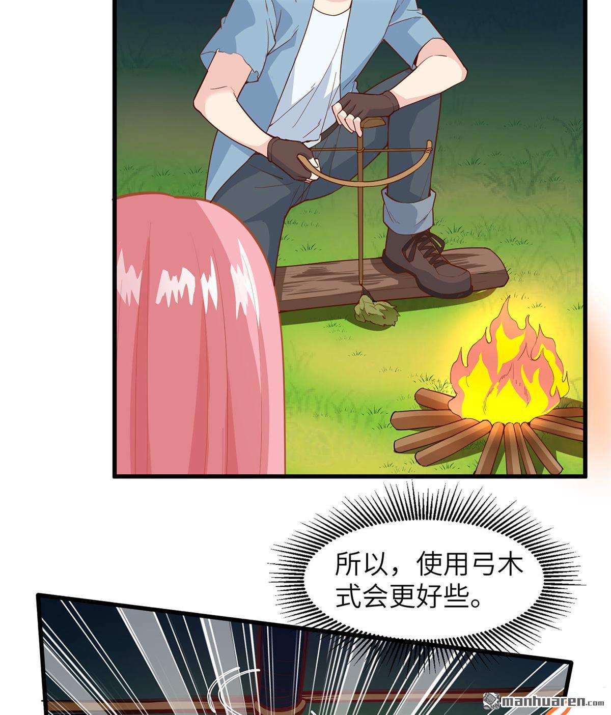我和妹子们的荒岛余生第162话