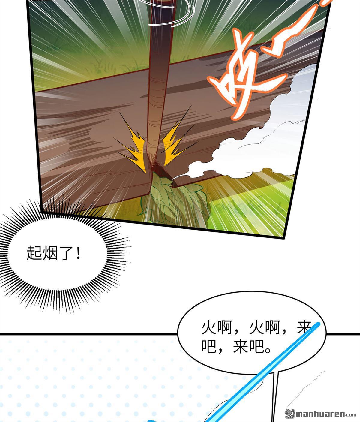 我和妹子们的荒岛余生第162话