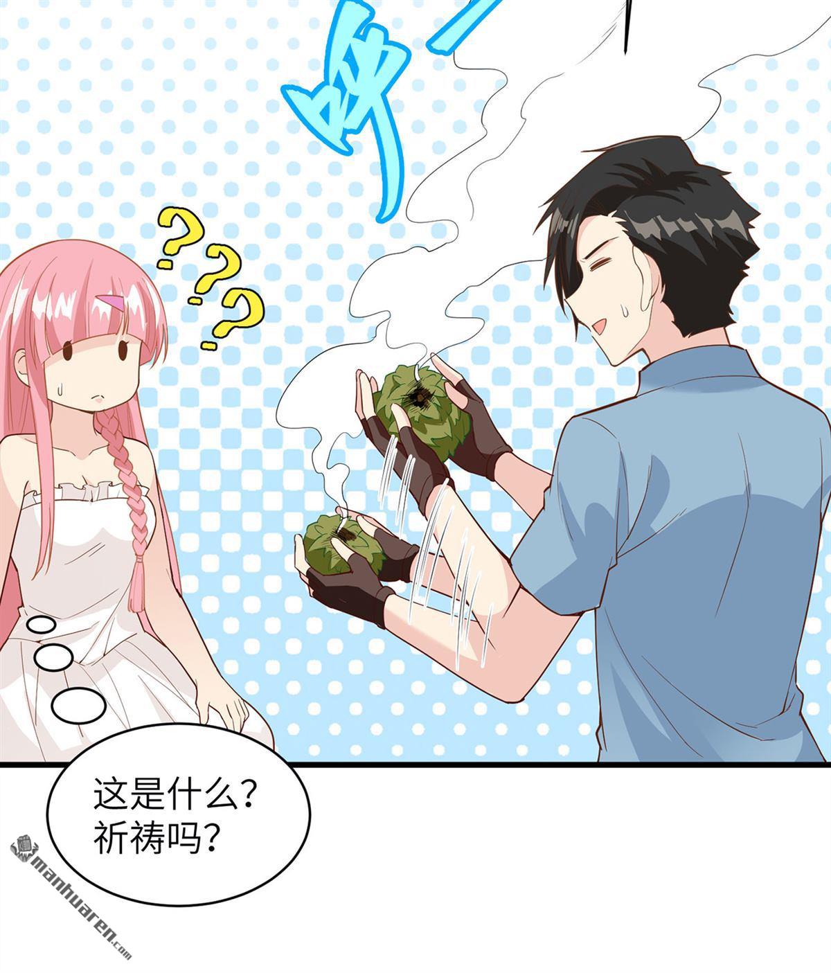 我和妹子们的荒岛余生第162话