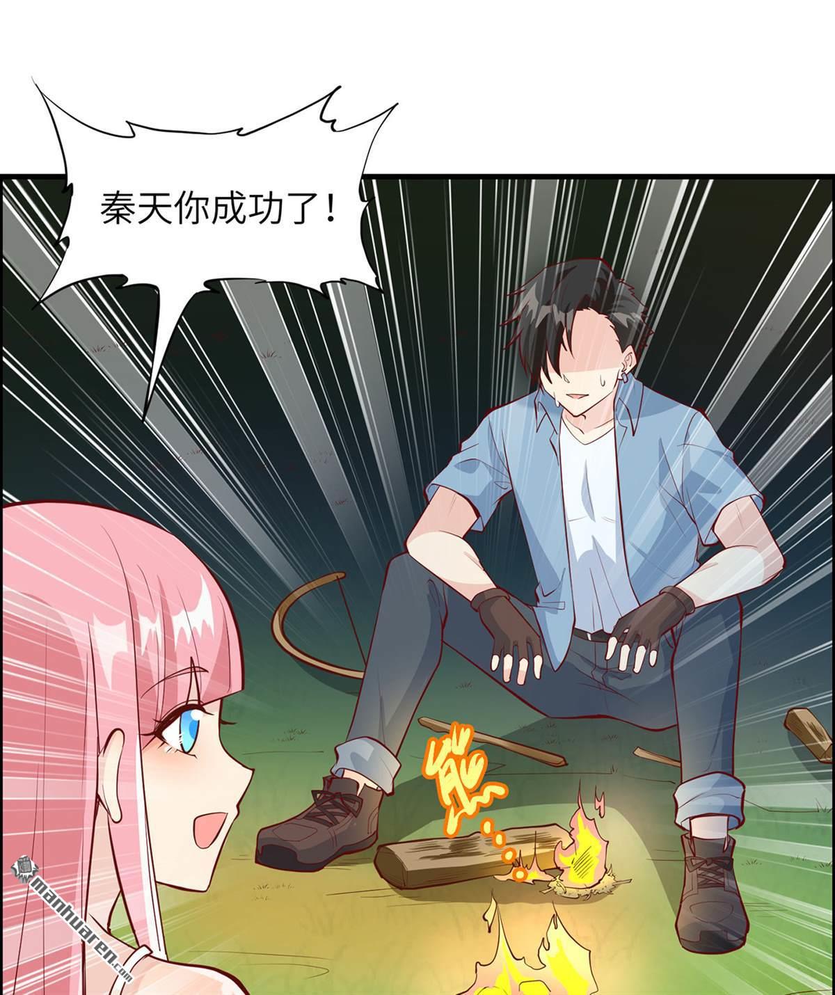 我和妹子们的荒岛余生第162话