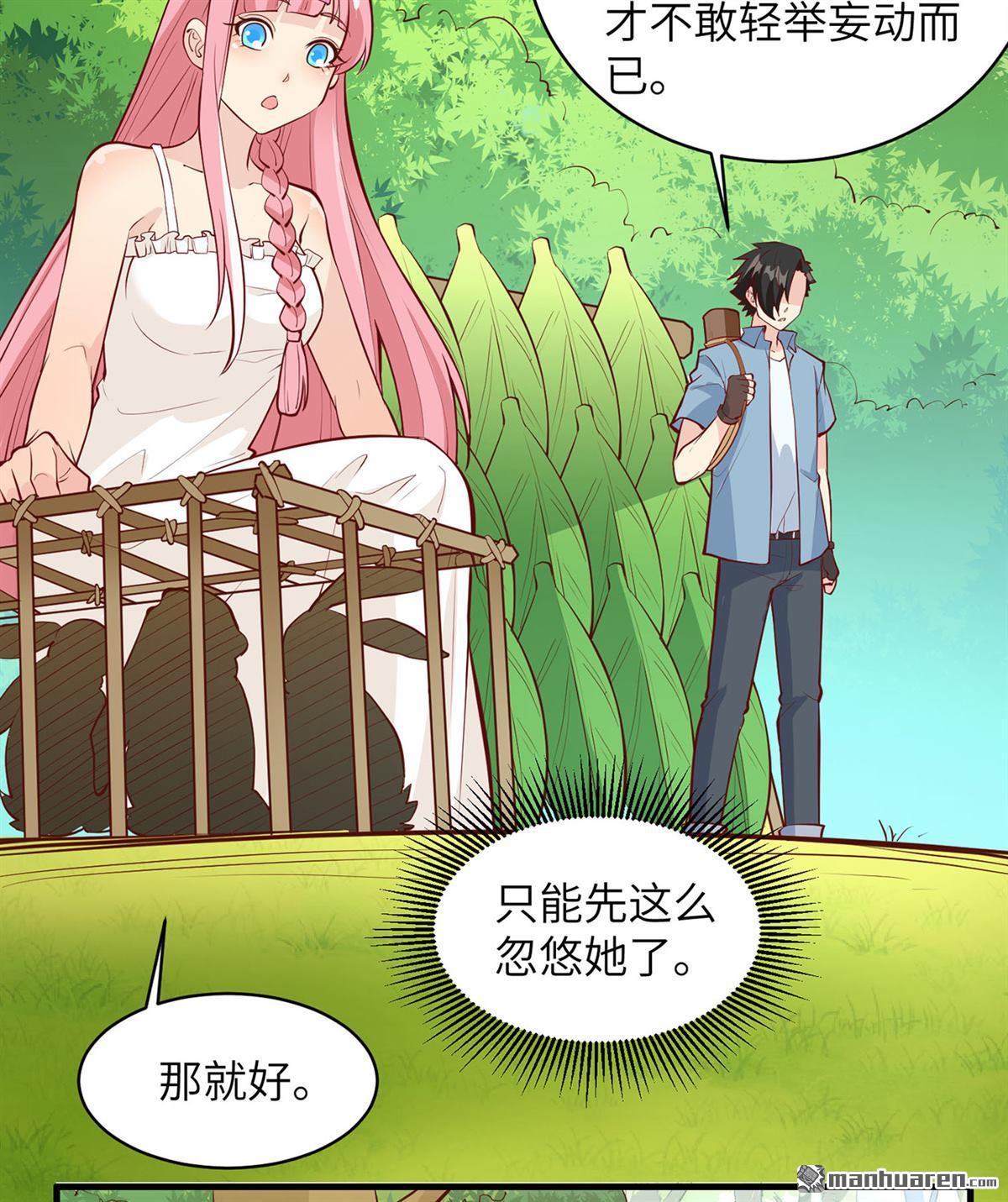 我和妹子们的荒岛余生第162话