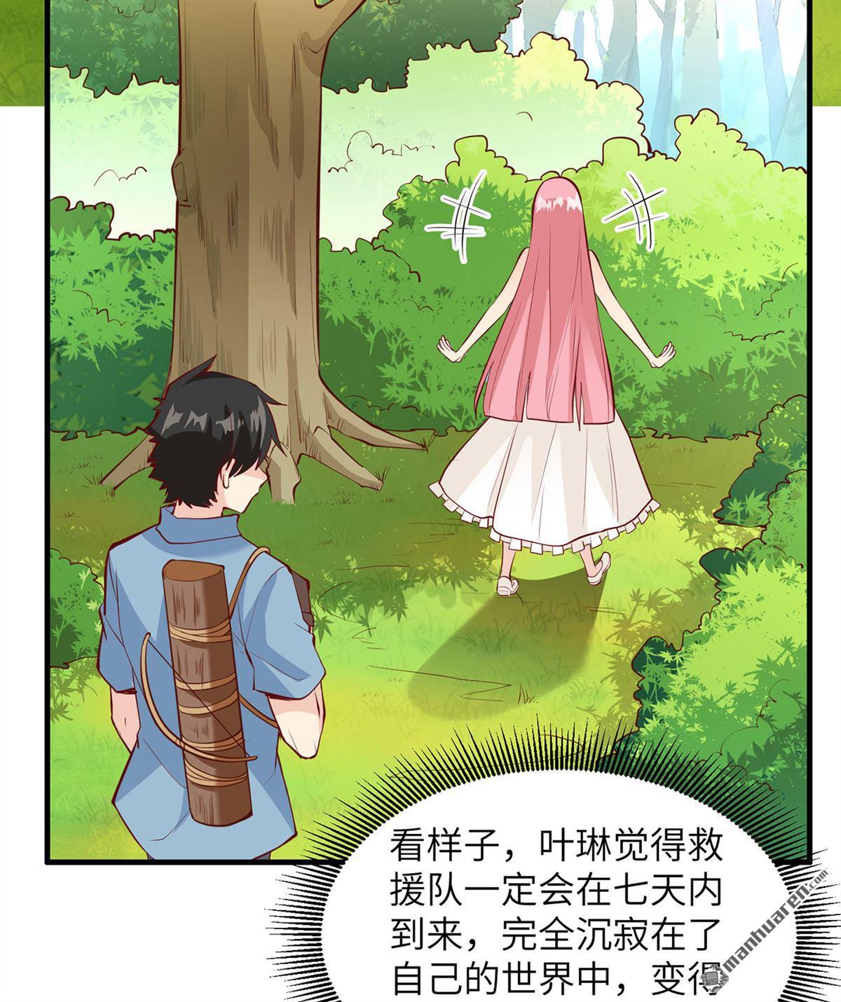 我和妹子们的荒岛余生第162话