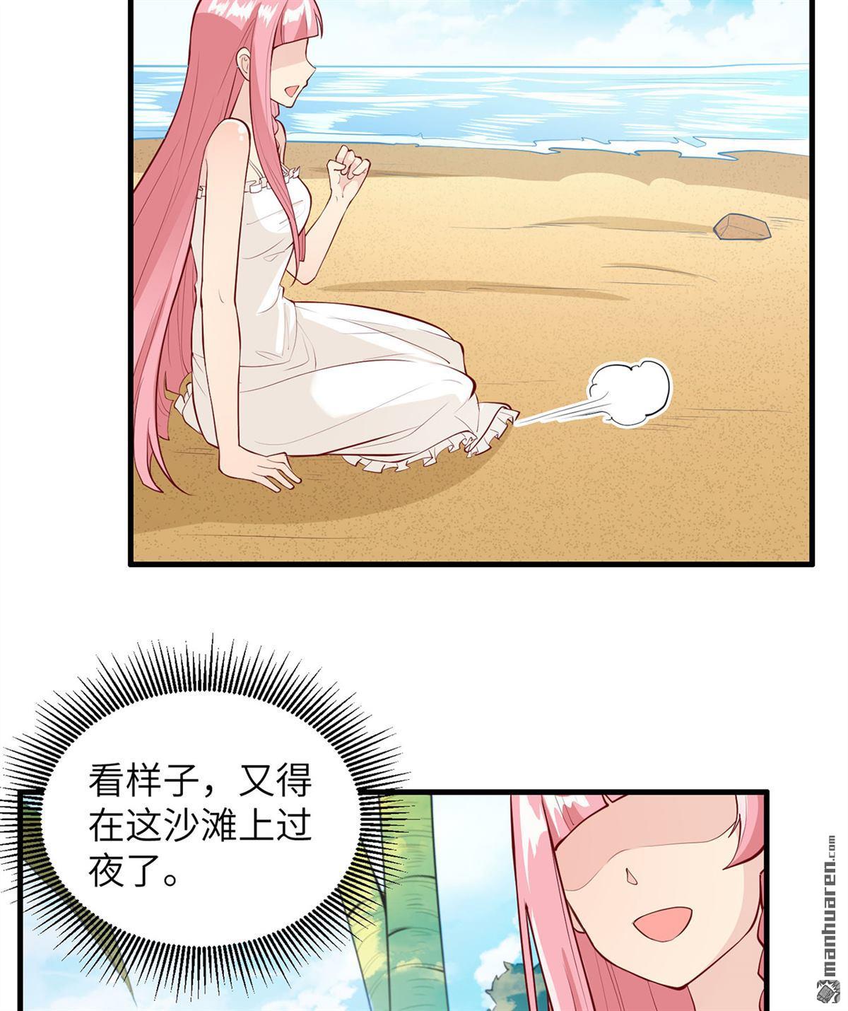 我和妹子们的荒岛余生第162话