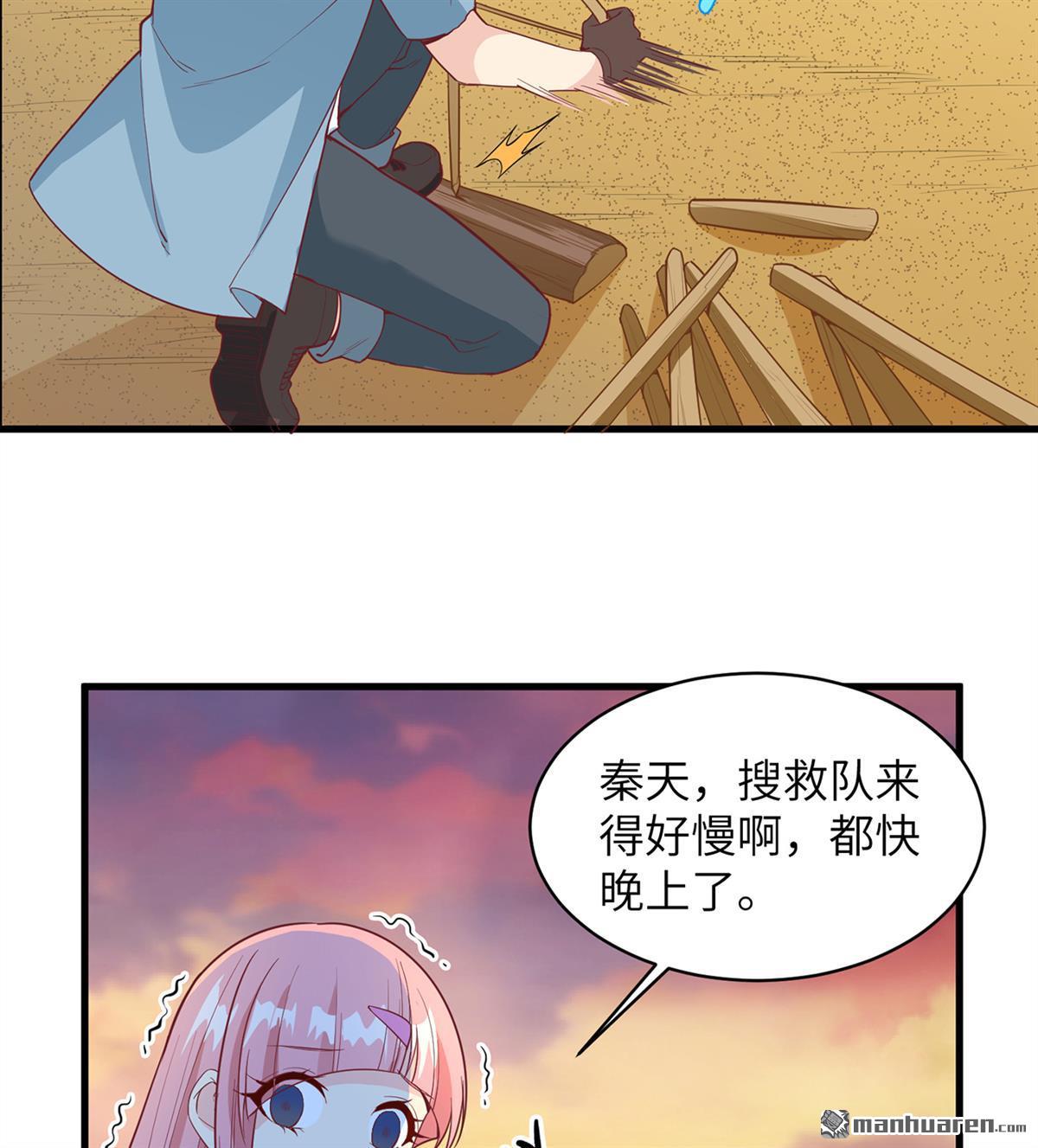 我和妹子们的荒岛余生第162话