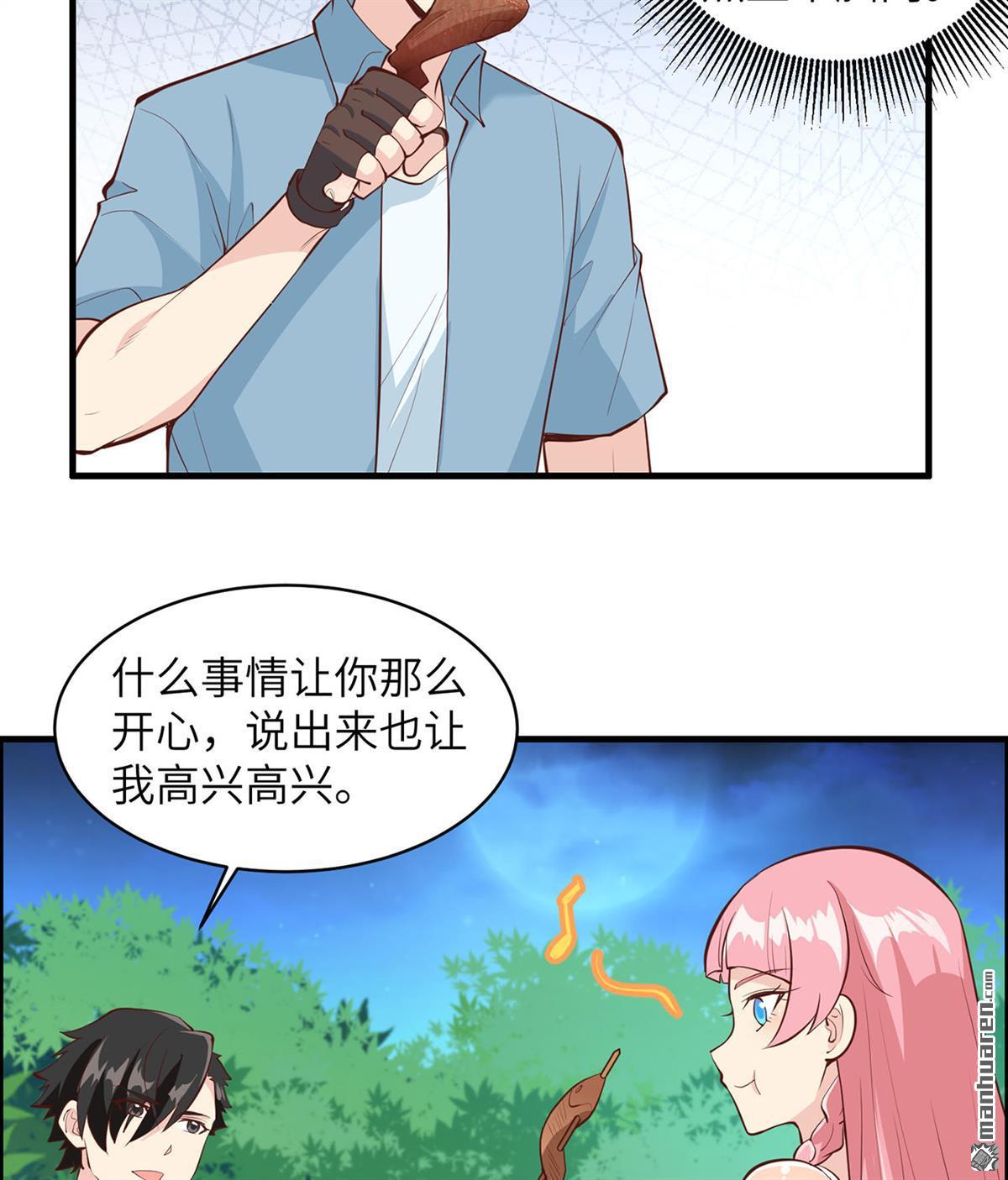 我和妹子们的荒岛余生第162话