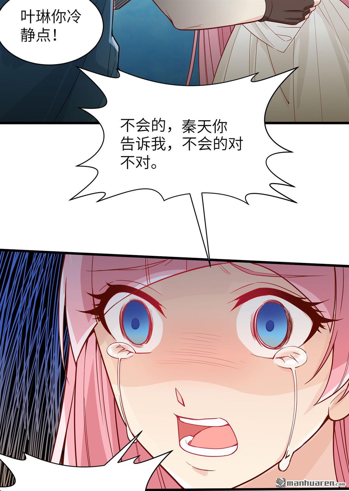 我和妹子们的荒岛余生第162话