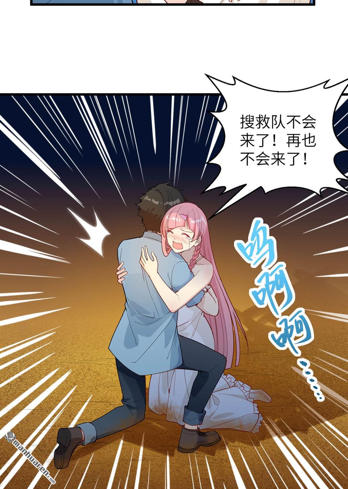 我和妹子们的荒岛余生第162话