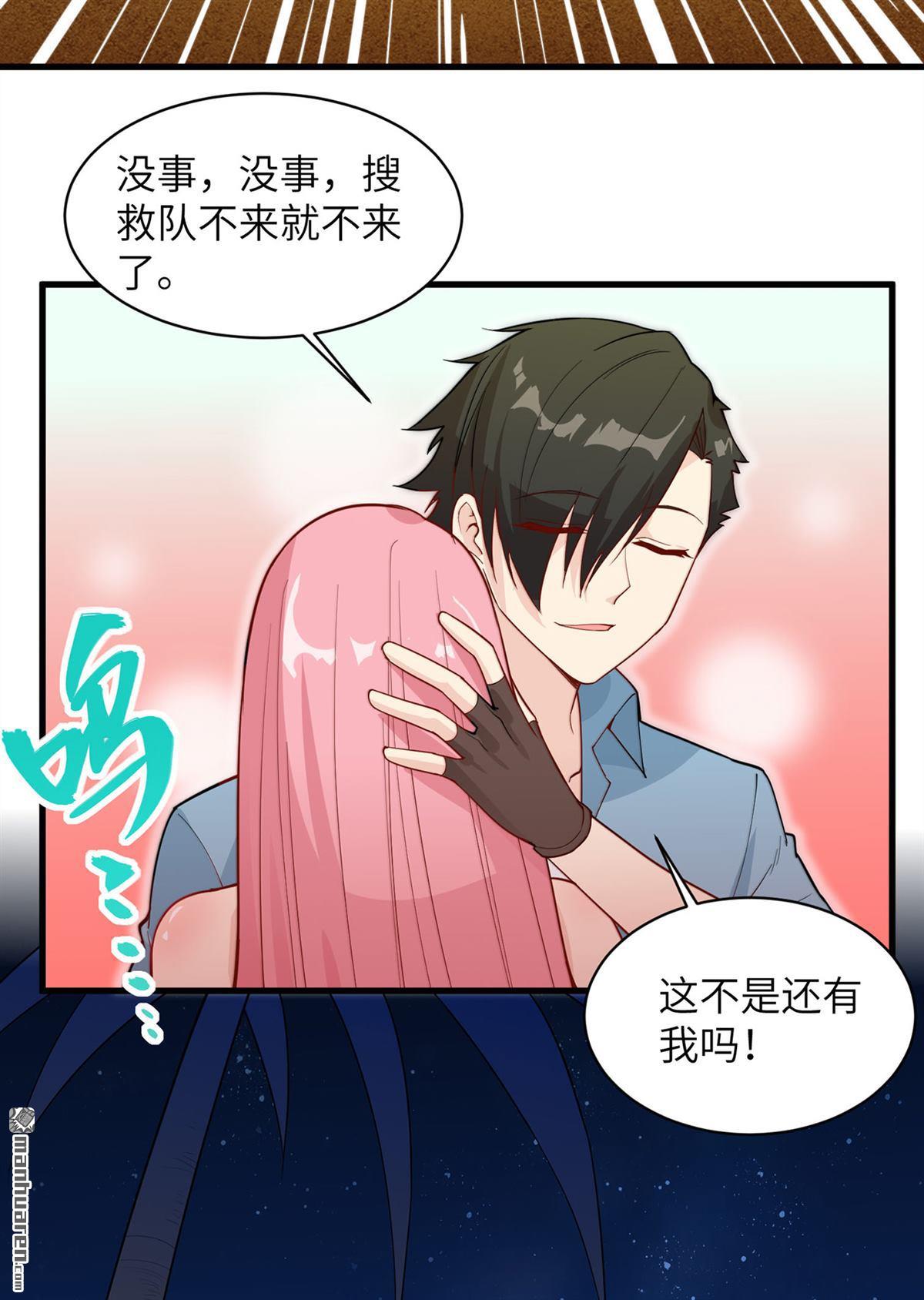我和妹子们的荒岛余生第162话
