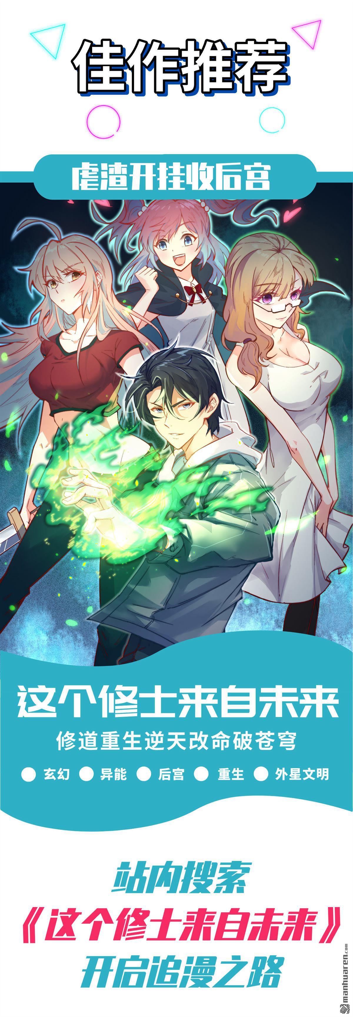 我和妹子们的荒岛余生第162话