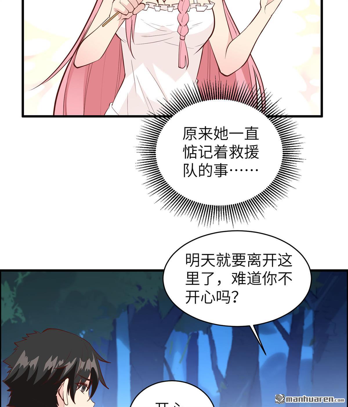 我和妹子们的荒岛余生第162话