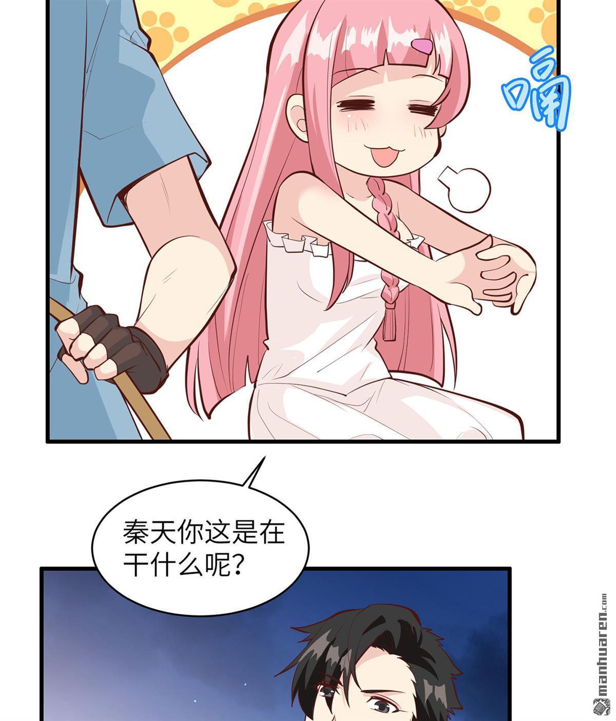 我和妹子们的荒岛余生第162话