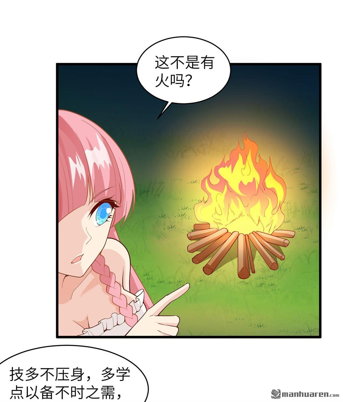 我和妹子们的荒岛余生第162话