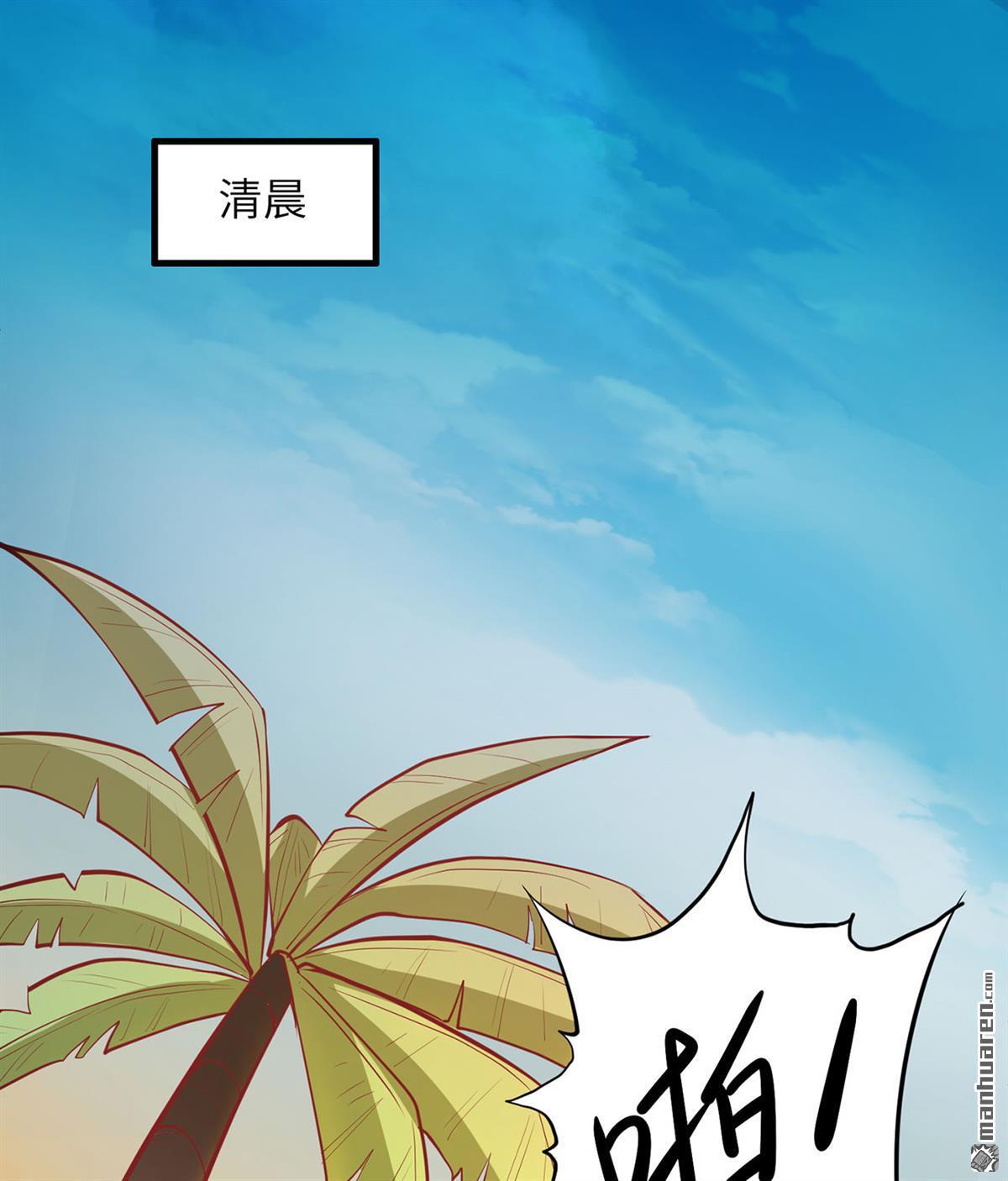 我和妹子们的荒岛余生第163话