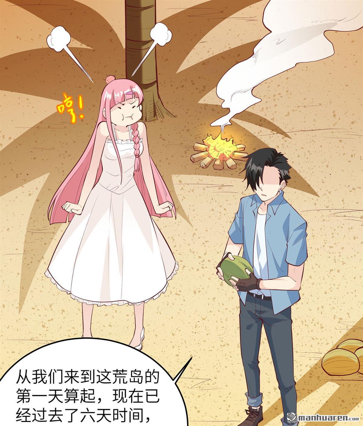 我和妹子们的荒岛余生第163话