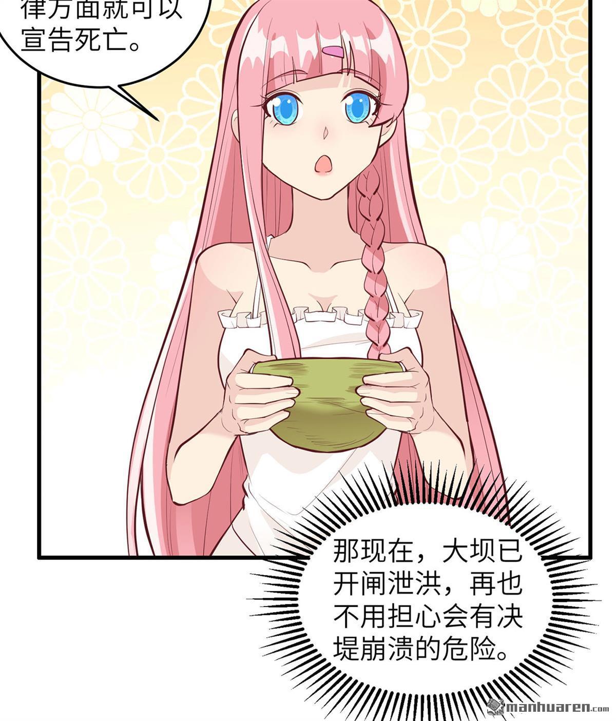 我和妹子们的荒岛余生第163话