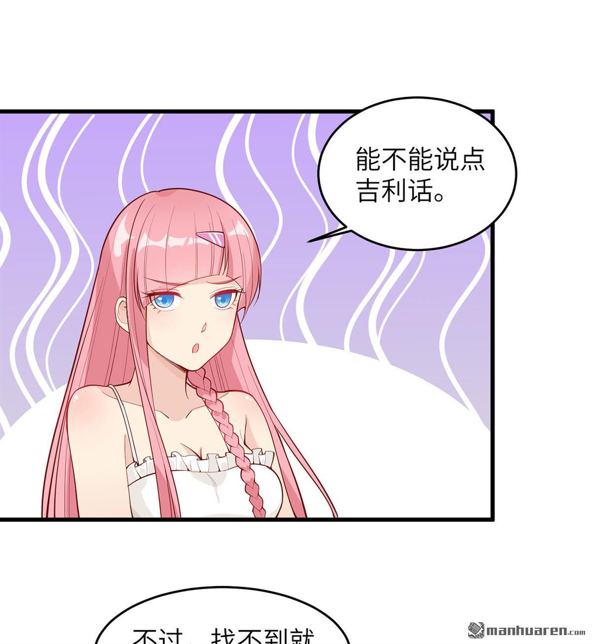 我和妹子们的荒岛余生第163话