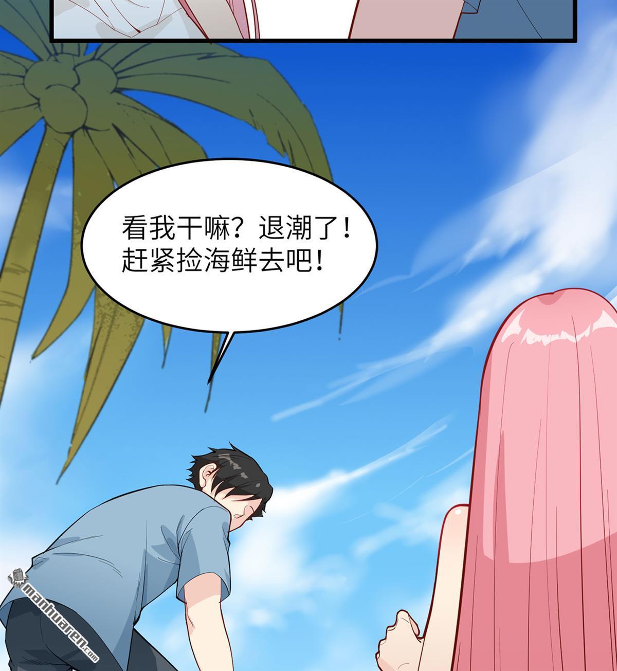 我和妹子们的荒岛余生第163话