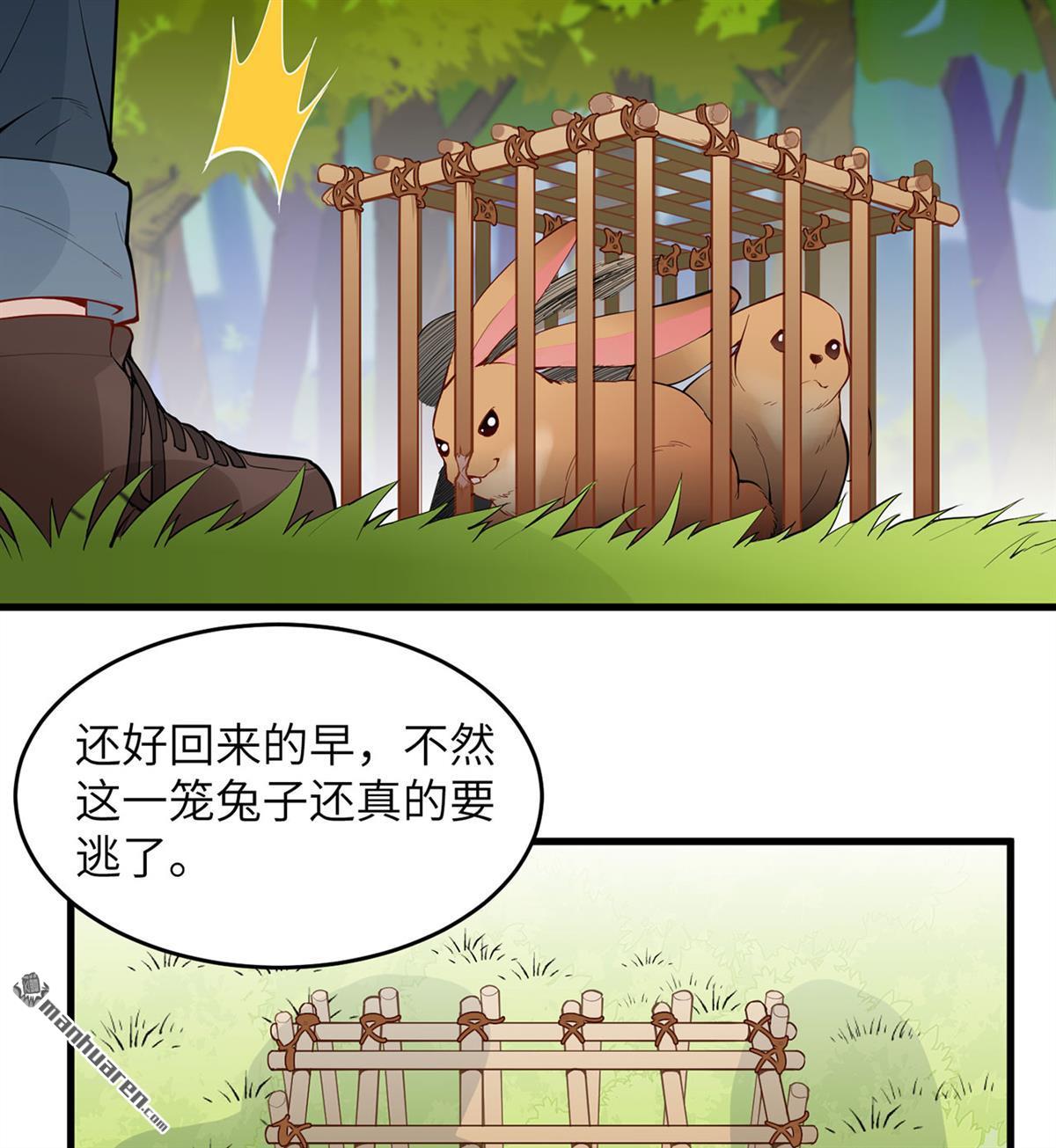 我和妹子们的荒岛余生第163话