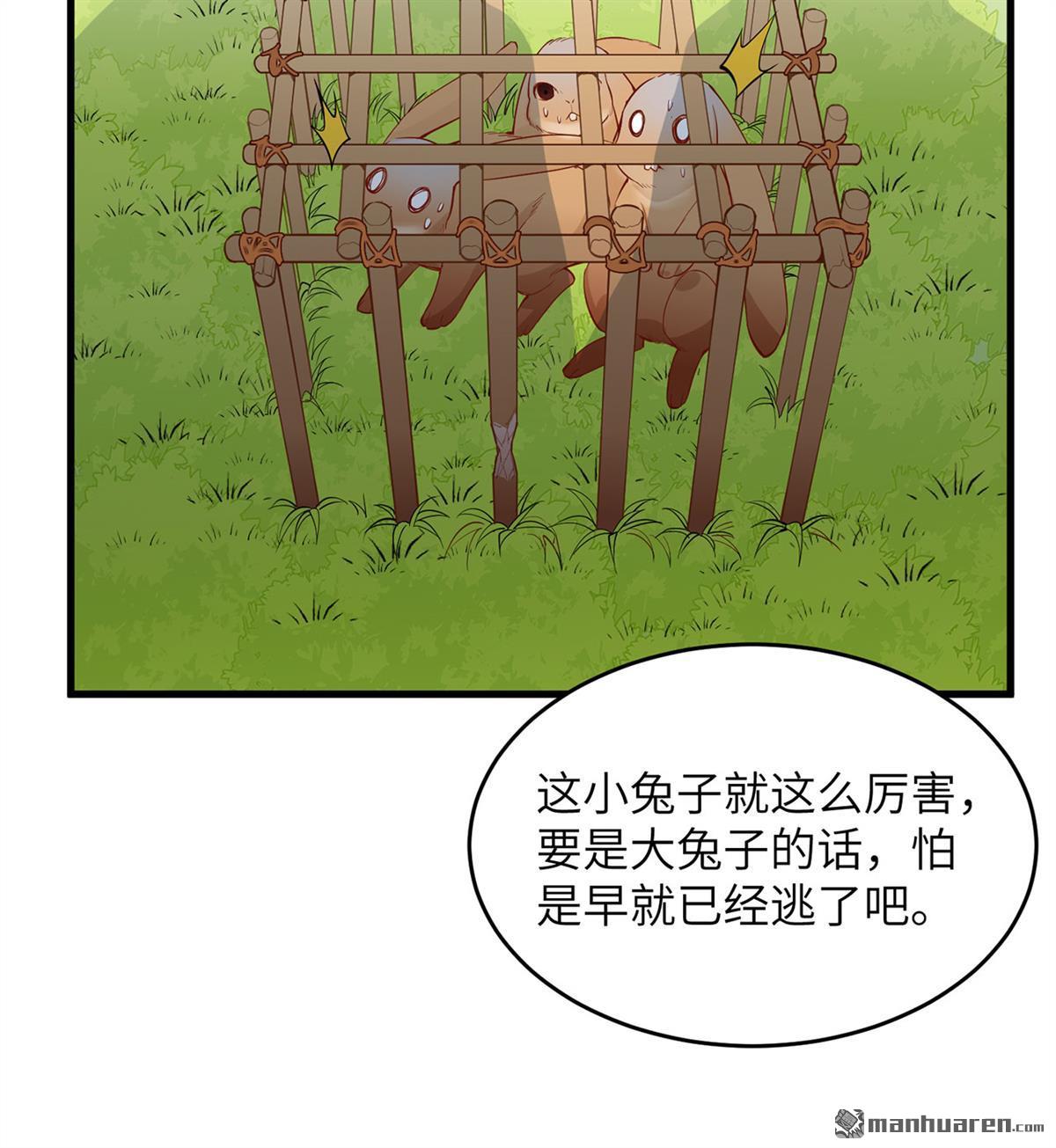 我和妹子们的荒岛余生第163话