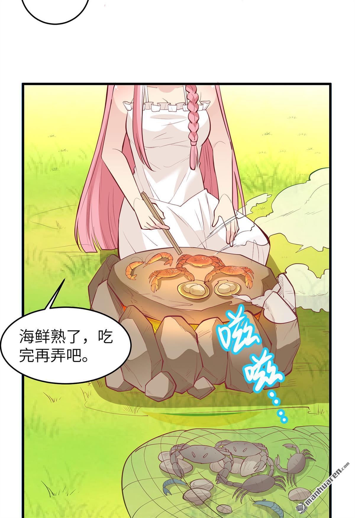 我和妹子们的荒岛余生第163话