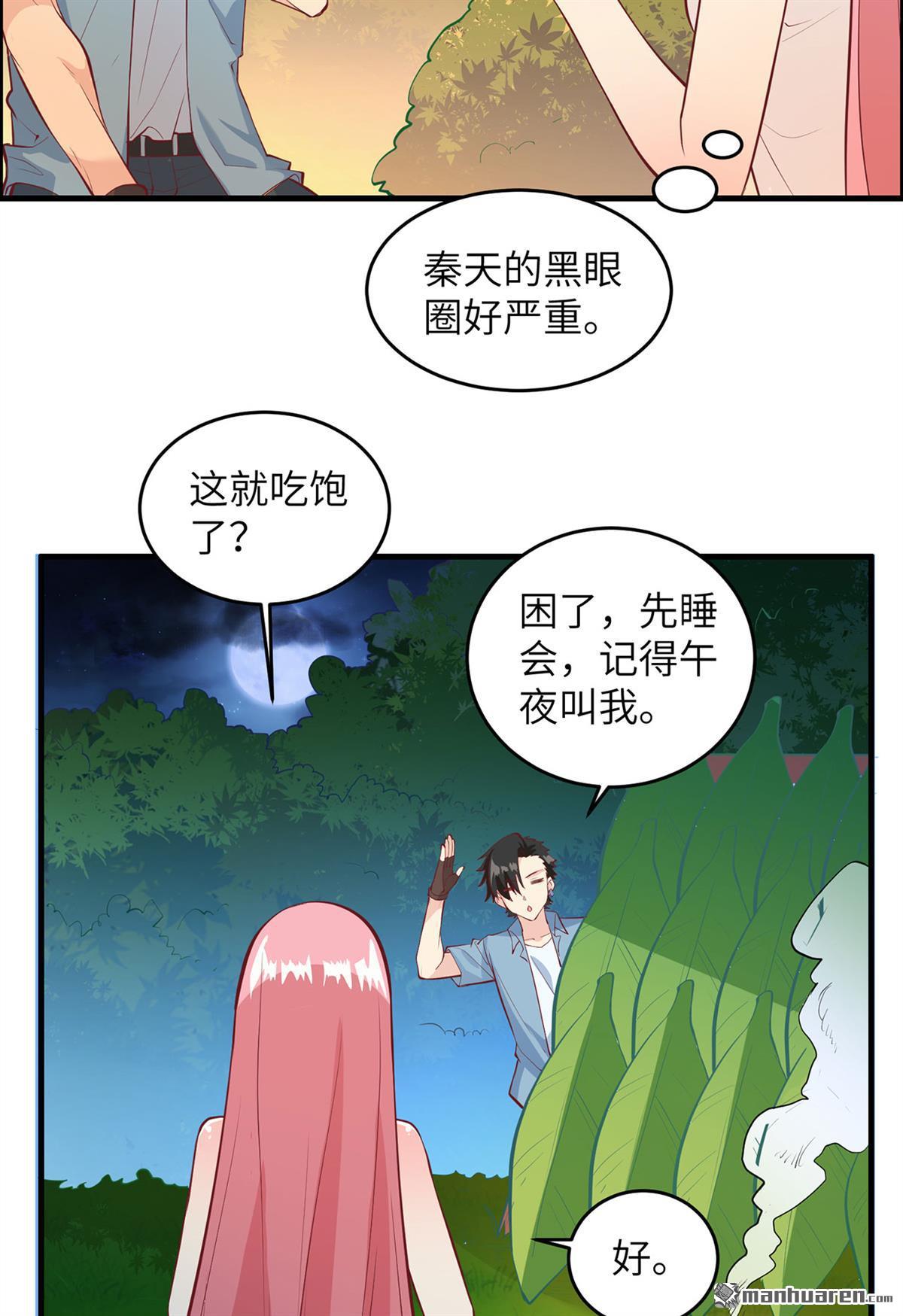 我和妹子们的荒岛余生第163话