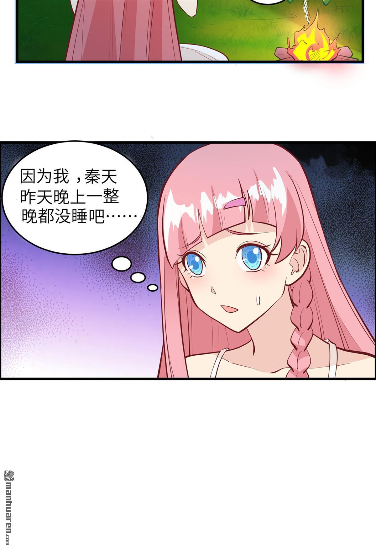 我和妹子们的荒岛余生第163话