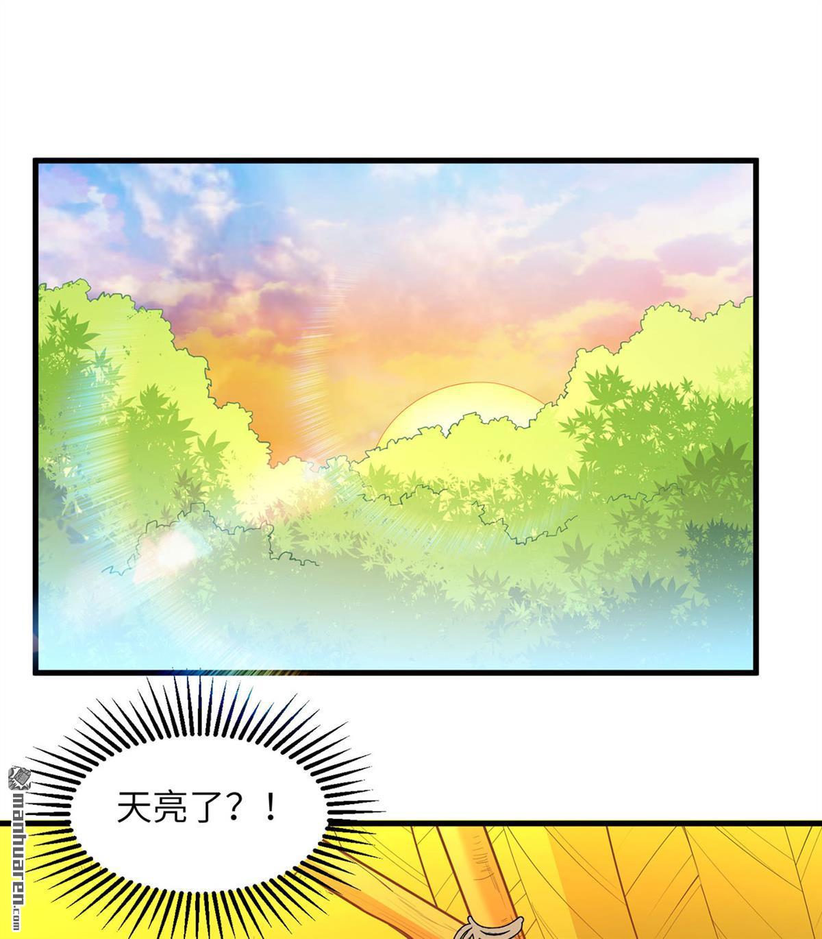 我和妹子们的荒岛余生第163话
