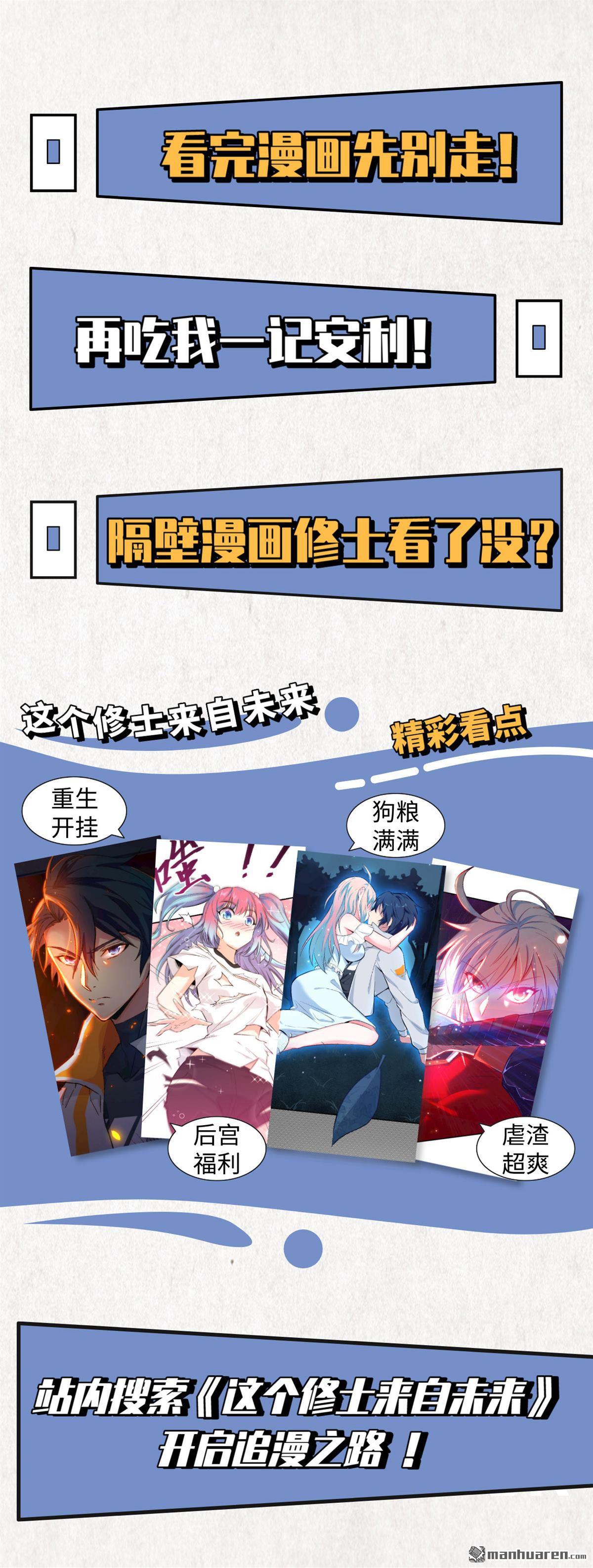我和妹子们的荒岛余生第163话