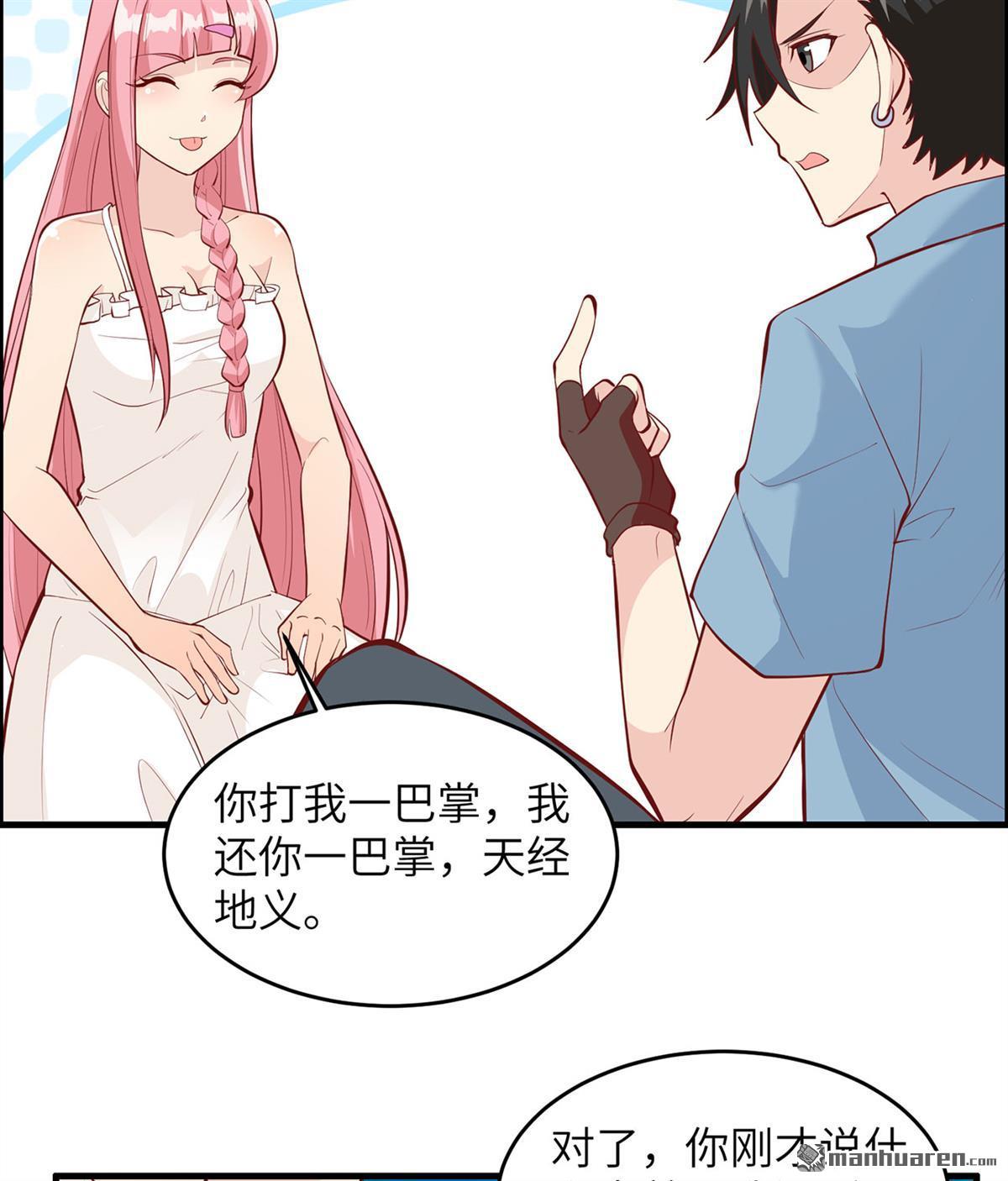 我和妹子们的荒岛余生第163话
