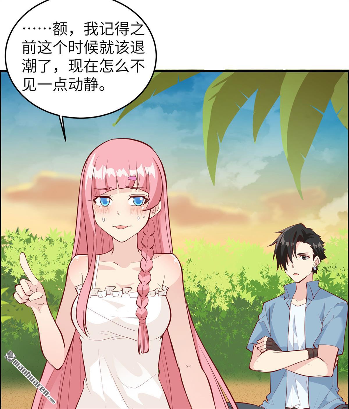我和妹子们的荒岛余生第163话