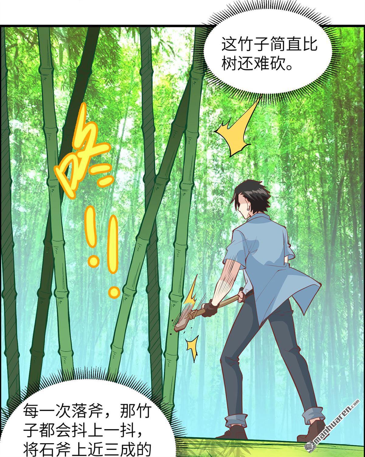 我和妹子们的荒岛余生第164话