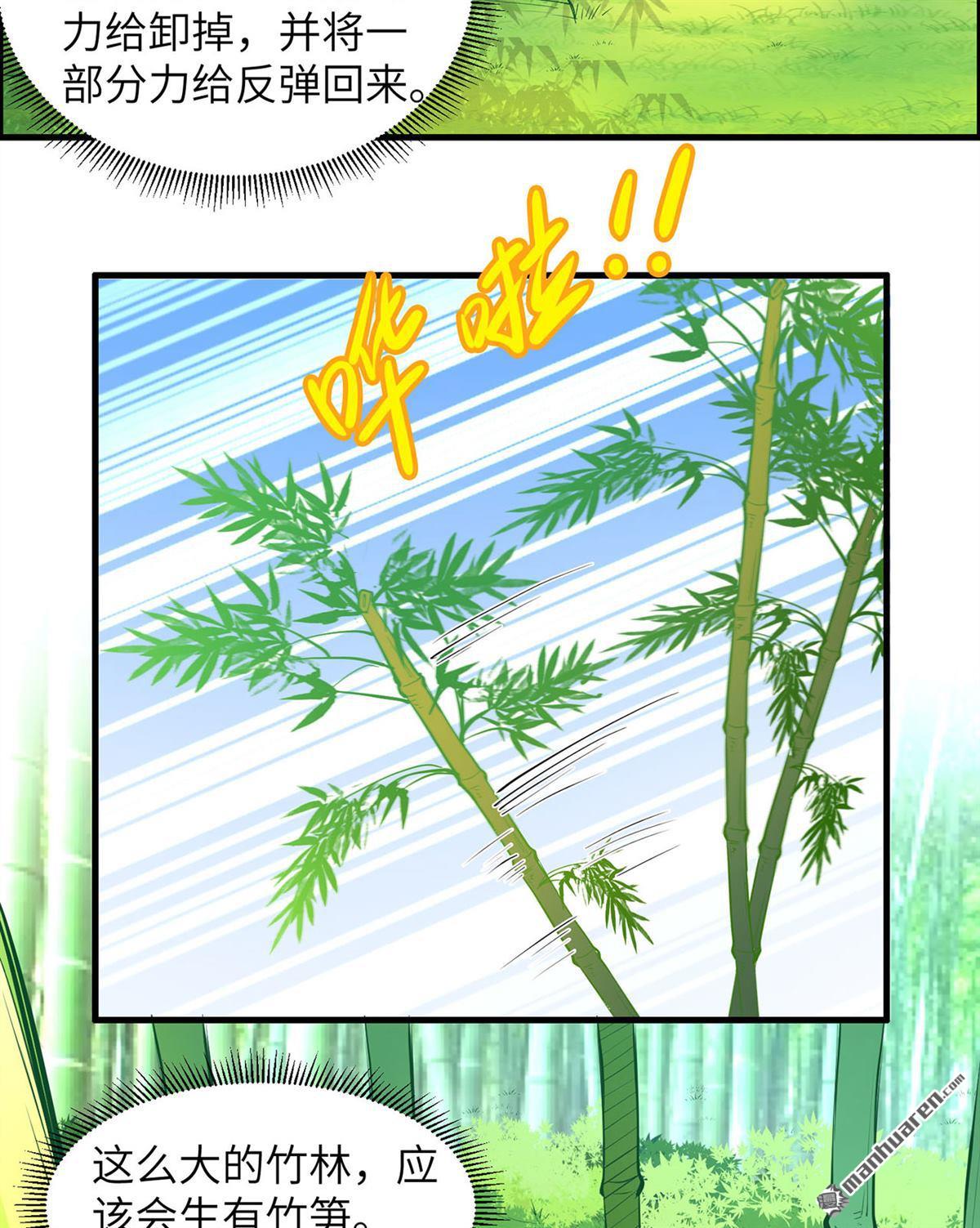 我和妹子们的荒岛余生第164话