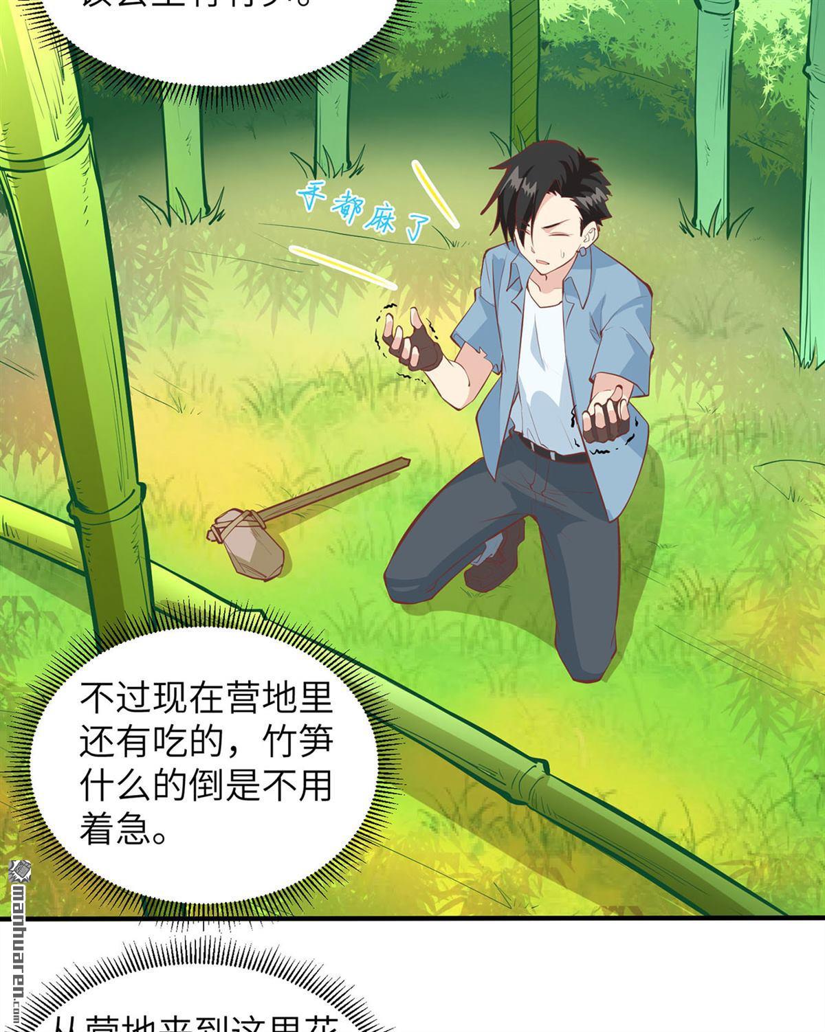 我和妹子们的荒岛余生第164话