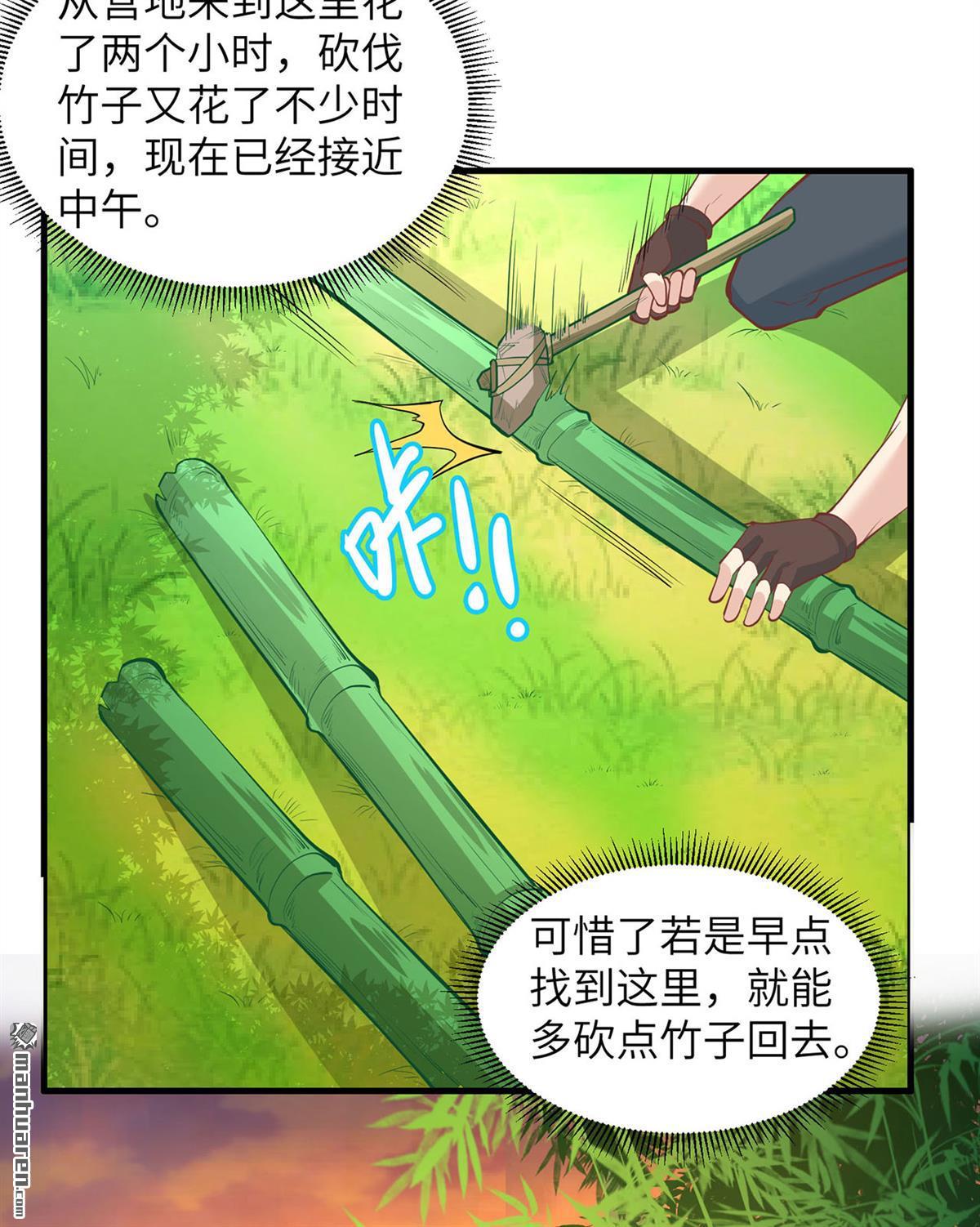 我和妹子们的荒岛余生第164话