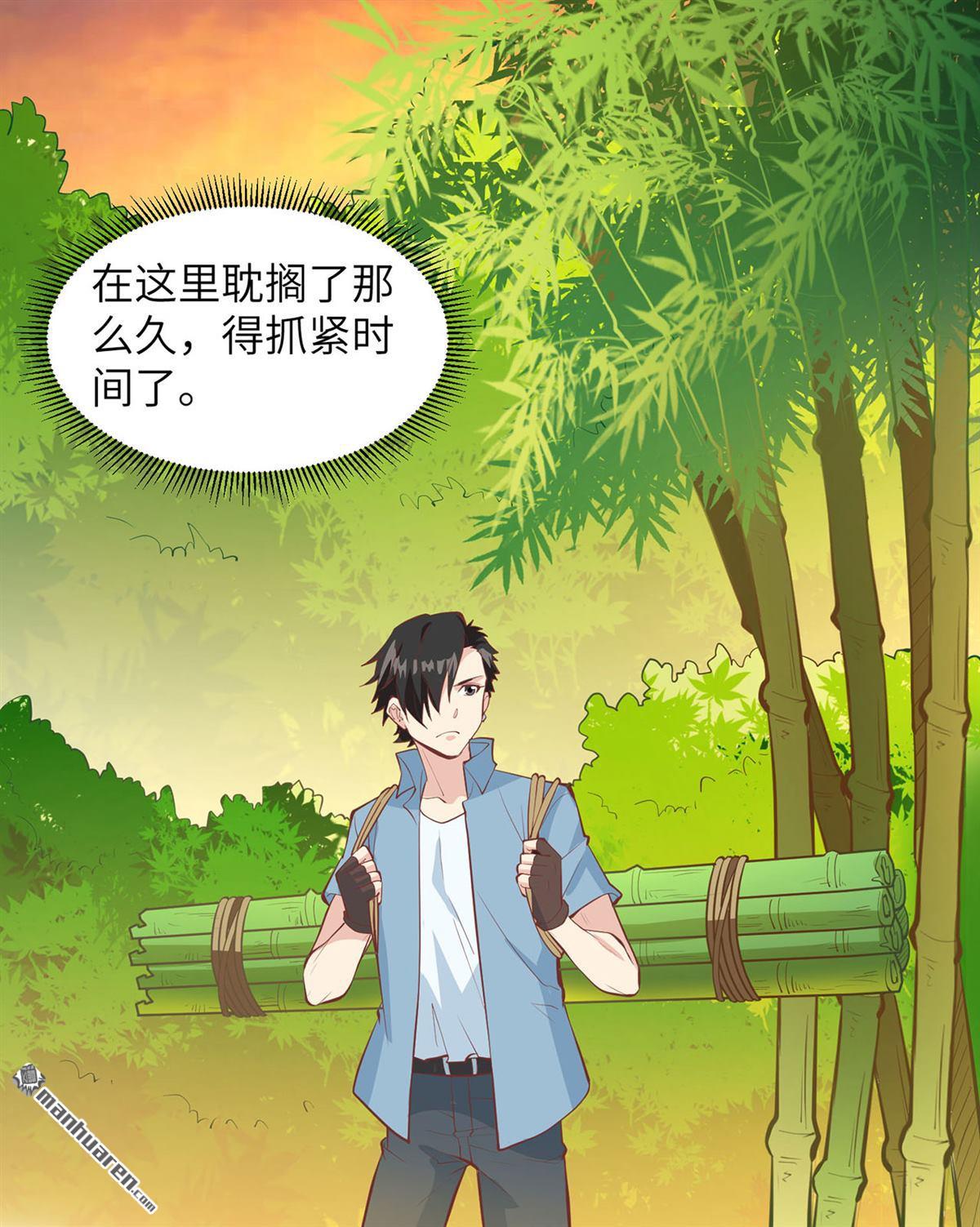 我和妹子们的荒岛余生第164话