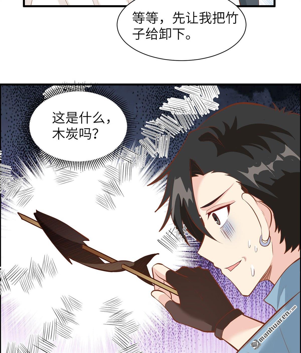 我和妹子们的荒岛余生第164话