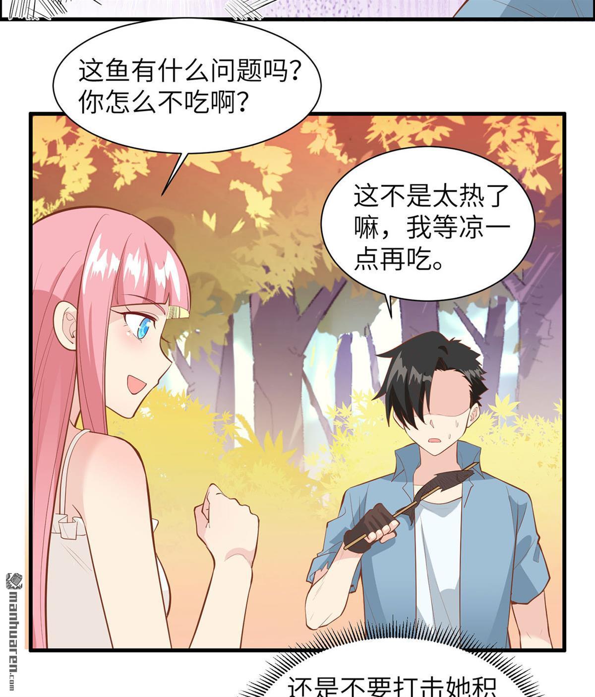 我和妹子们的荒岛余生第164话