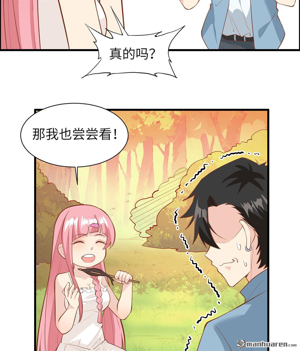 我和妹子们的荒岛余生第164话