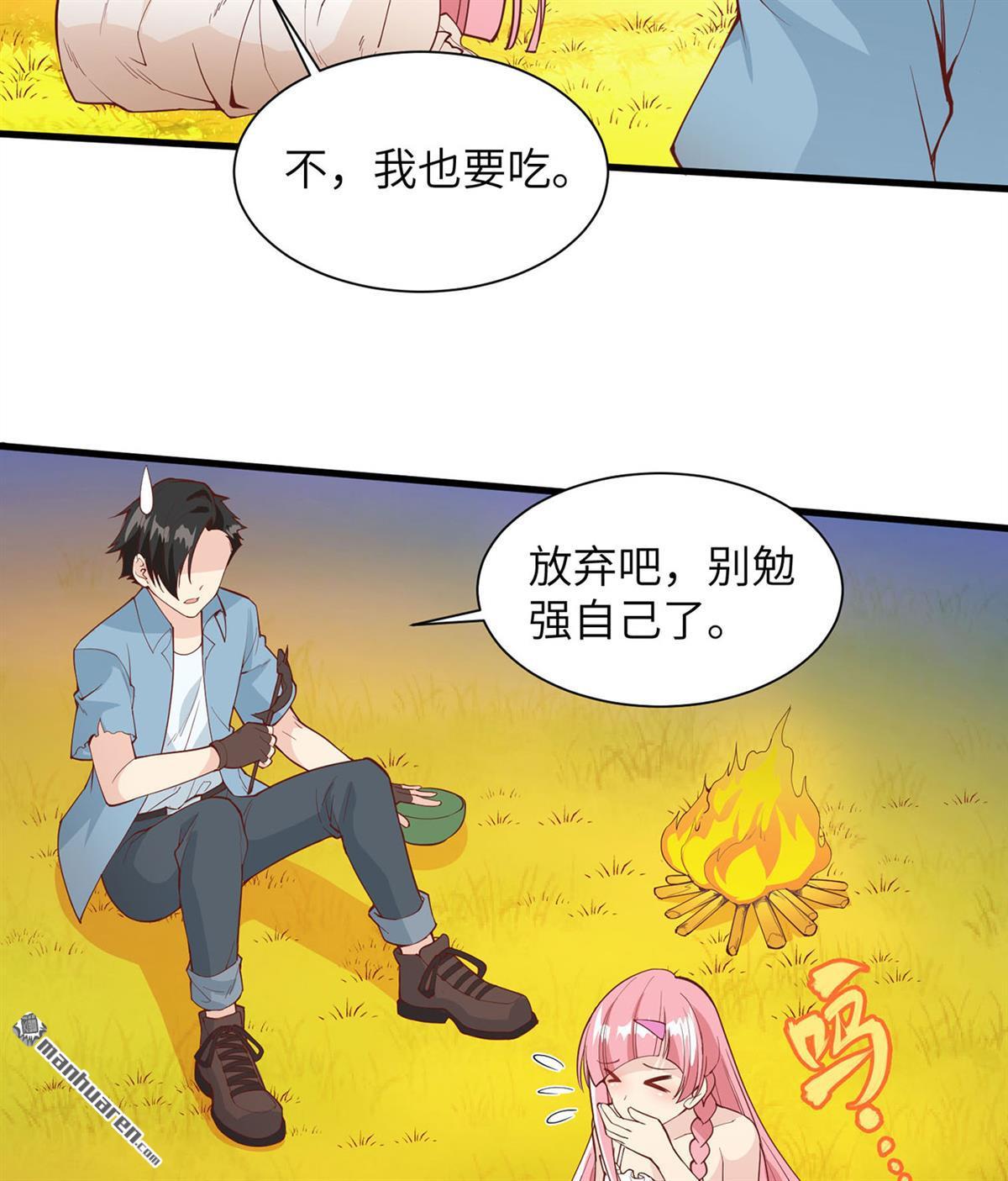我和妹子们的荒岛余生第164话
