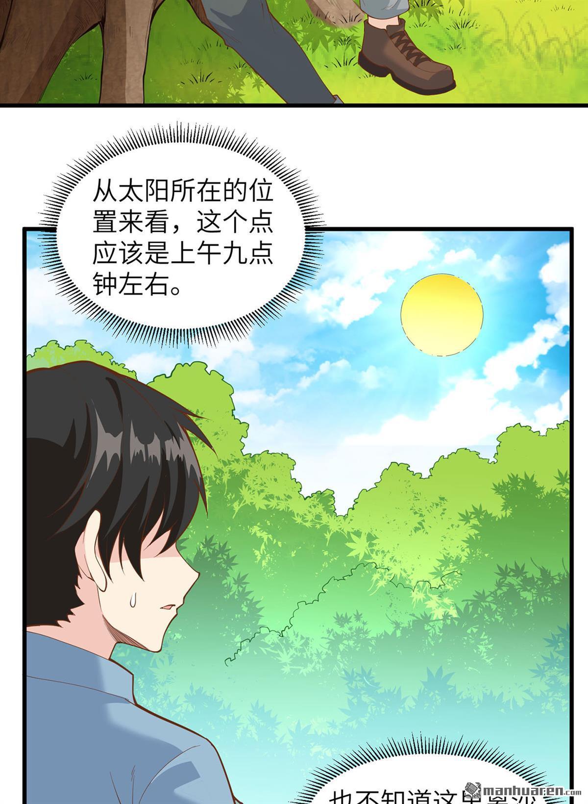 我和妹子们的荒岛余生第164话