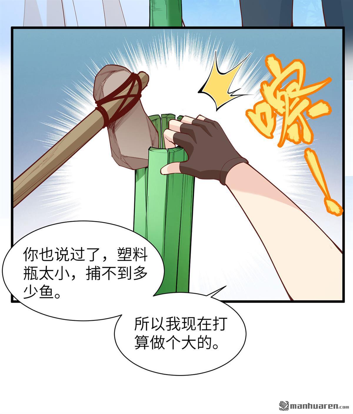我和妹子们的荒岛余生第164话