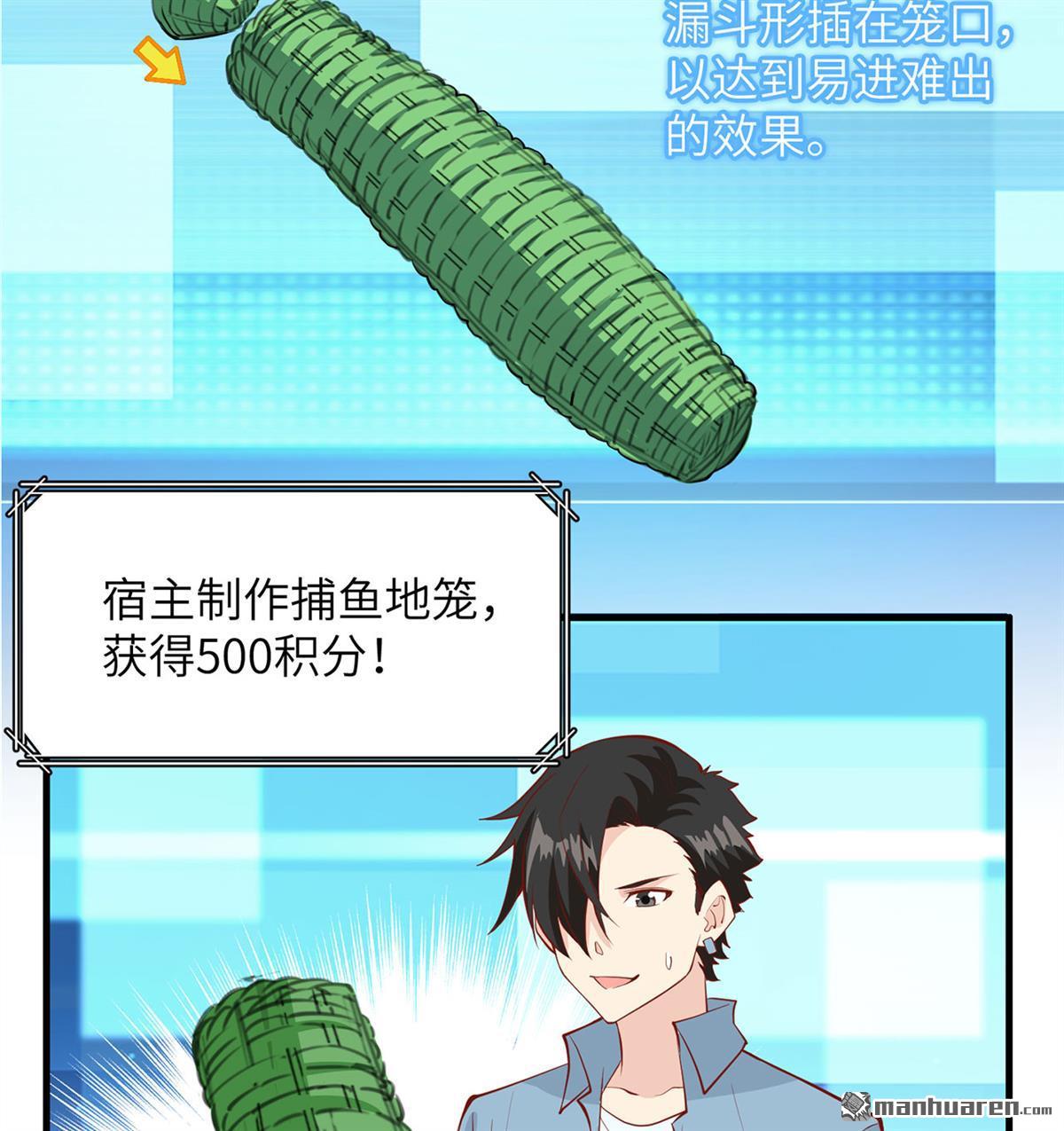 我和妹子们的荒岛余生第164话