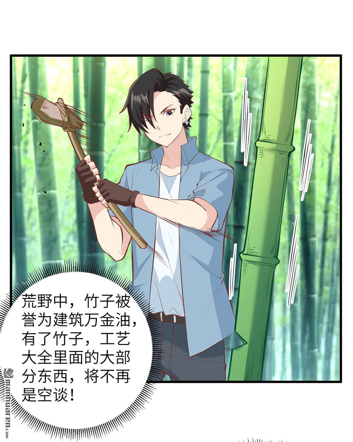 我和妹子们的荒岛余生第164话