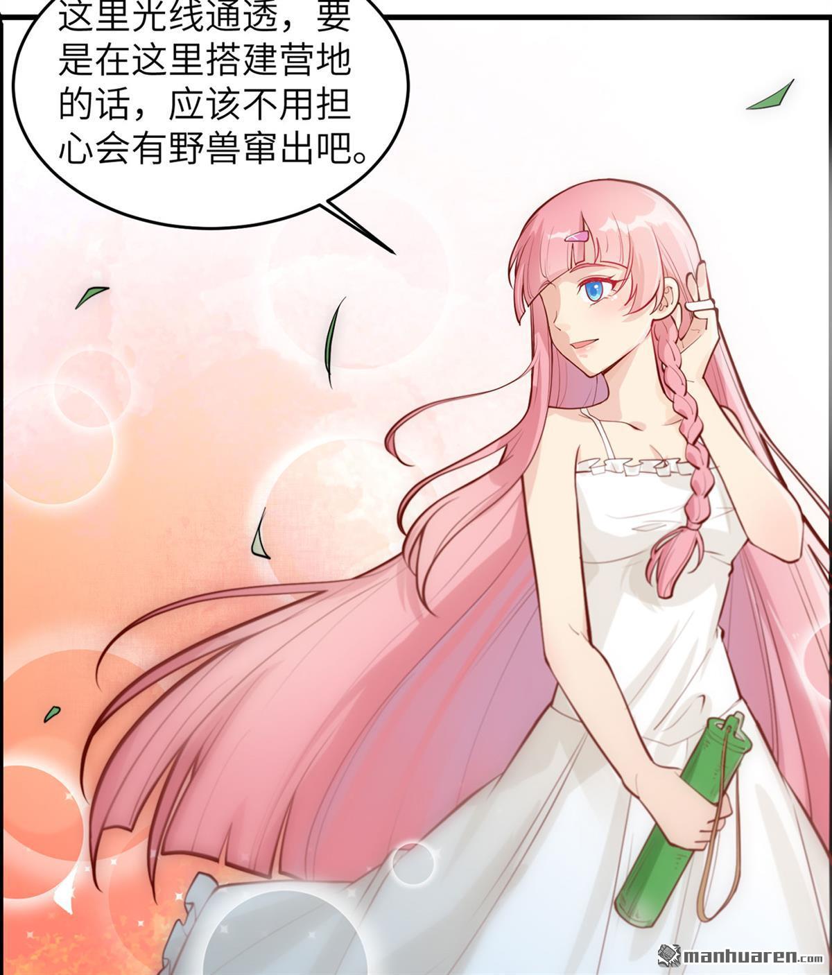 我和妹子们的荒岛余生第165话