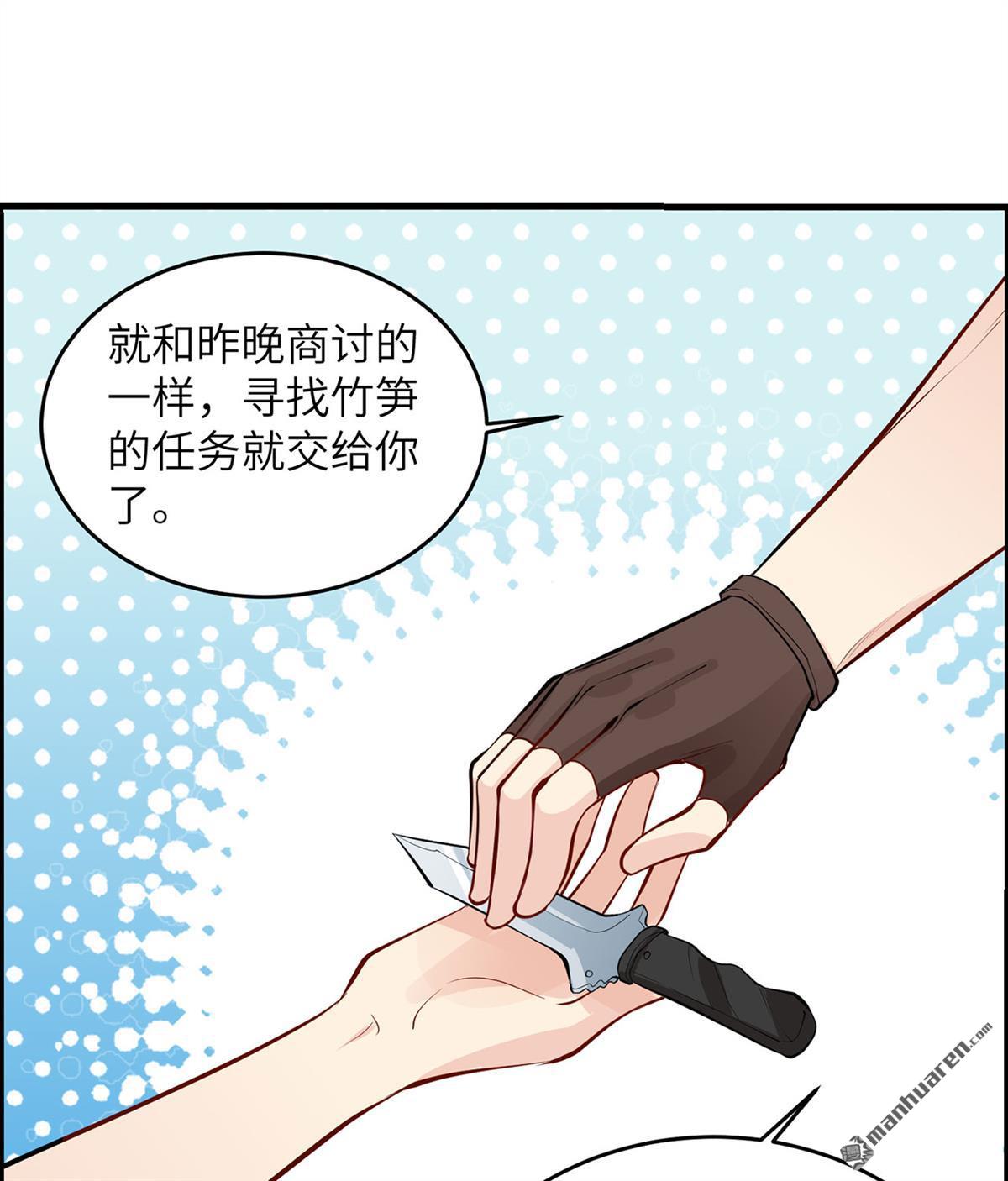 我和妹子们的荒岛余生第165话