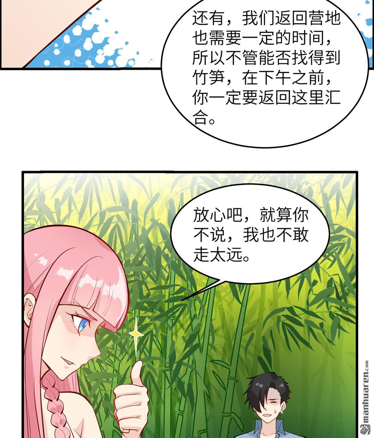我和妹子们的荒岛余生第165话